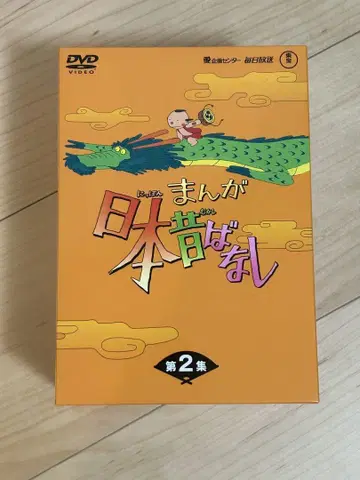 만화 일본 옛날 이야기 DVD-BOX 제2집