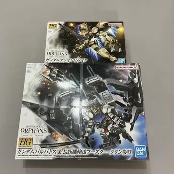 HG 1/144 건담 발바토스 & 장거리 운송 부스터 쿠탄 삼형