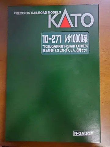 KATO 레사10000계 선어특급 [토비우오 긴린] 8량 세트 N게이지