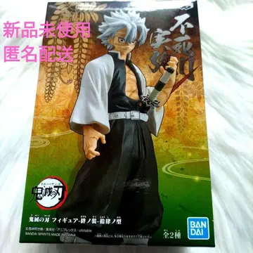 귀멸의 칼날  시나즈가와 사네미 초기 피규어 BANDAI