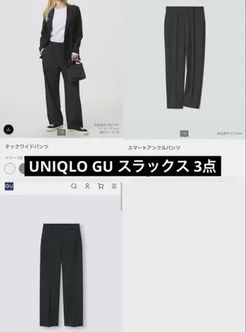 UNIQLO GU 슬랙스 3종 세트 블랙