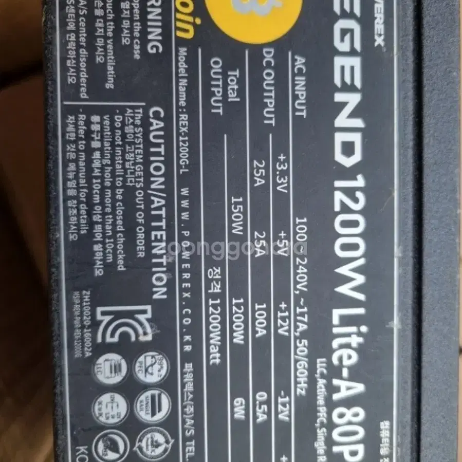 Powerex LEGEND 1200W Power Supply on Bunjang Global Site.