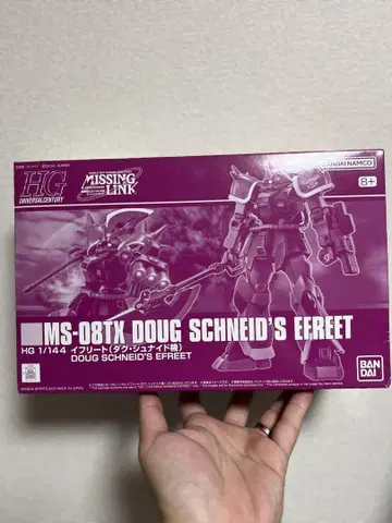 HG 1/144 이프리트 다그 슈나이드기