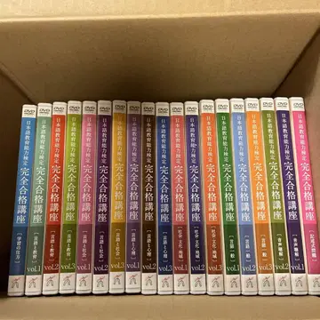 일본어 교육 능력 검정 완전 합격 강좌 DVD 세트