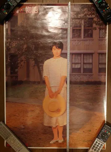 하라다 토모요 애정 이야기 포스터 미사용