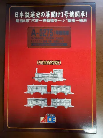 MICRO ACE N 게이지 A-0275 열차 세트