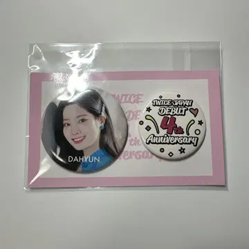 [ 익명 배송 ] TWICE 다현 캔 배지 4th anniversary