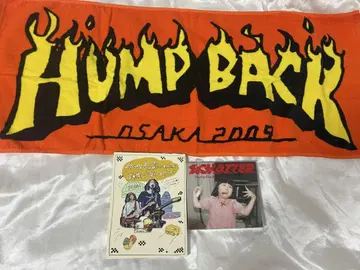 Hump Back DVD CD 타월 세트