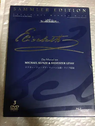 뮤지컬 엘리자벳 비엔나판 DVD 일본어 자막 포함