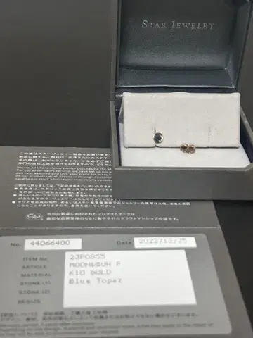 STAR JEWELRY K10 골드 귀걸이(한쪽)