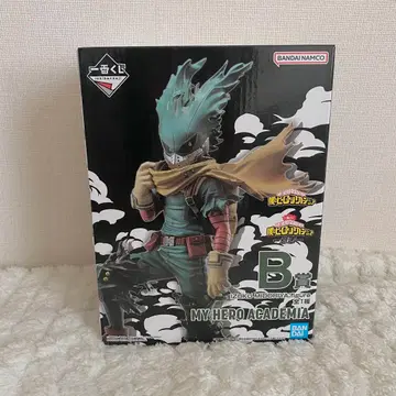 제일복권 나의 히어로 아카데미아 -의지- B상 미도리야 이즈쿠