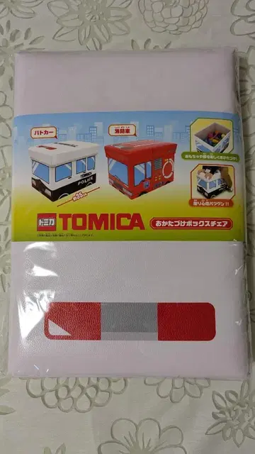 TOMICA 정리함 스키에어