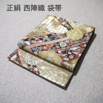 필견! 선착순!! 순수 실크 중고 니시진 비단 완성형 후쿠로 오비 106