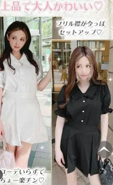 Rady 블라우스 셋업