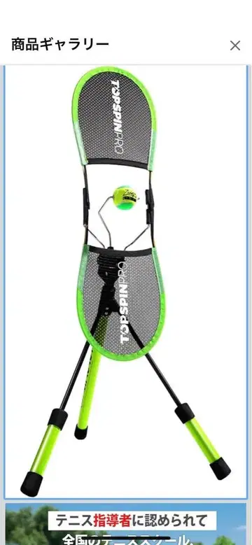 TopspinPro 탑스핀프로 상자에서 꺼낸 정도