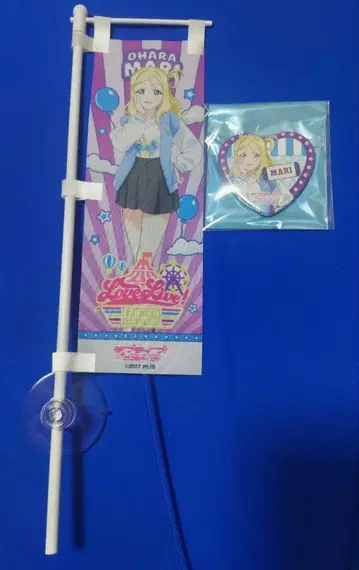 나가시마 스퍼랜드 한정판 Aqours 오하라 마리 세트