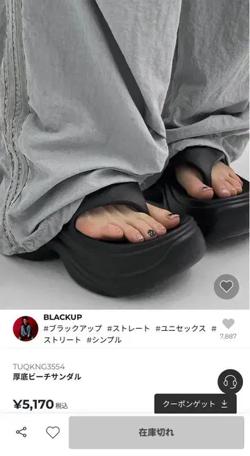 통굽 비치 샌들