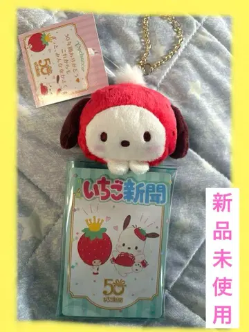 최종 가격 산리오 딸기신문 50주년 마스코트 포함 클리어 케이스 포차코