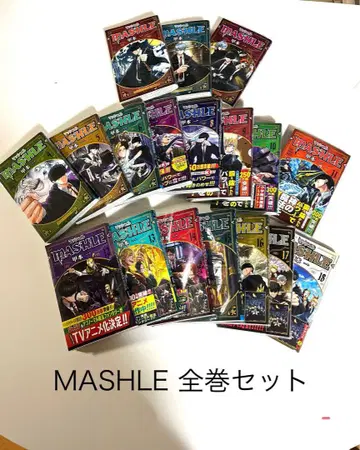 MASHLE 전권 세트