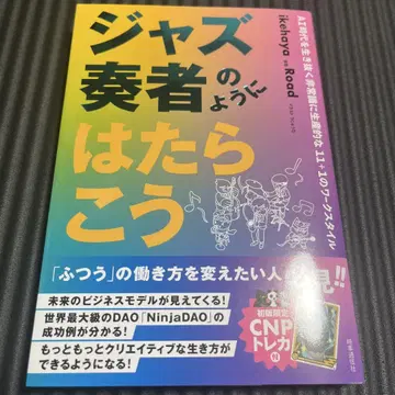 재즈 연주자처럼 일하자