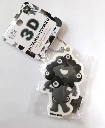 미사용 새상품2 블랙 미야쿠미야쿠 3D 러버 마스코트 키체인