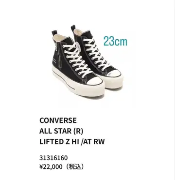 CONVERSE x atmos x RADWIMPS ALL STAR