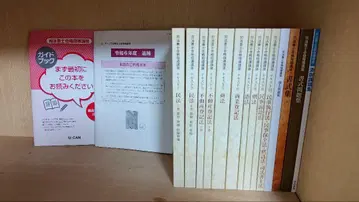 유캔 사법서사 강좌 텍스트 일식 (레이와 6년 합격 목표)