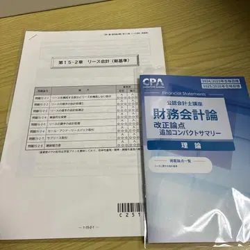 네이비 트레이닝 CPA 회계학원 개정 컴플리트 트레이닝 신 리스 콘사마