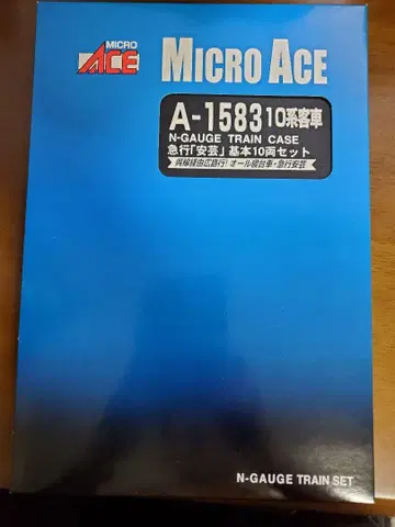 Micro Ace N-Gauge A-1583 급행 [아키] 10량 세트