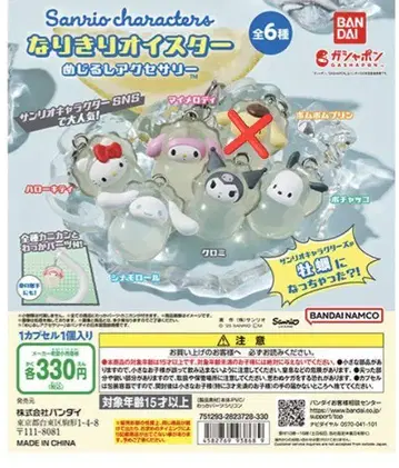 산리오 키리 오이스터 메지루시 액세서리 5종 세트 세븐일레븐