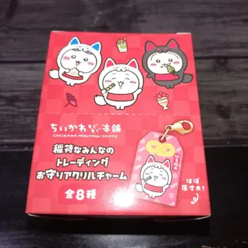 치이카와 (먼작귀) 모구모구 본포 이나리 모두의 트레이딩 부적 아크릴 참