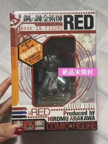 FULLMETAL ALCHEMIST BOOK IN FIGURE RED