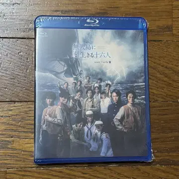 무대 무인도에 사는 16명 team Turtle Blu-ray