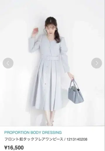 프로포션 바디 드레싱 프론트 버튼 턱 플레어 원피스 새상품급