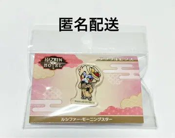 해즈빈 호텔 애니메이트 루시퍼 아크릴 핀즈
