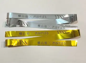 YYSS 실버 골드 은색 테이프