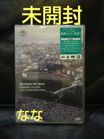 서던 올스타즈 / 치가사키 라이브 2023 DVD 미개봉