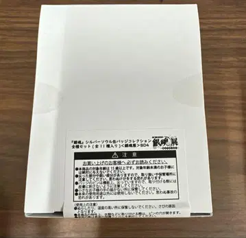 은혼전 스무살의 모임 실버소울 캔뱃지 컬렉션 전종 세트 box
