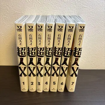 초인X 7권 세트