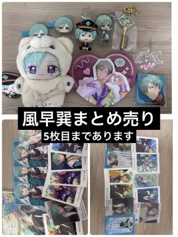 앙상블 스타즈 카제하야 타츠미