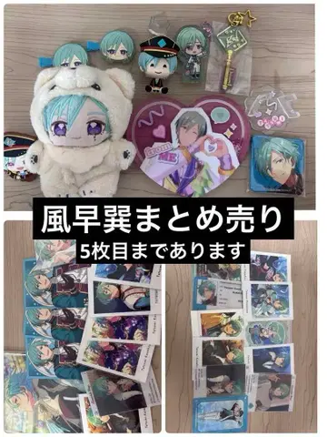 앙상블 스타즈 카제하야 타츠미