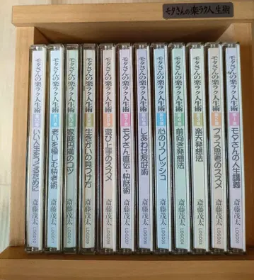 새상품급 박스 포함 모타 씨의 편안한 인생술 CD 12권 세트
