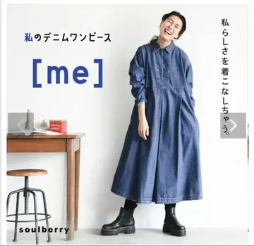 [새상품] soulberry 나의 데님 원피스 [me] 숏 기장 M