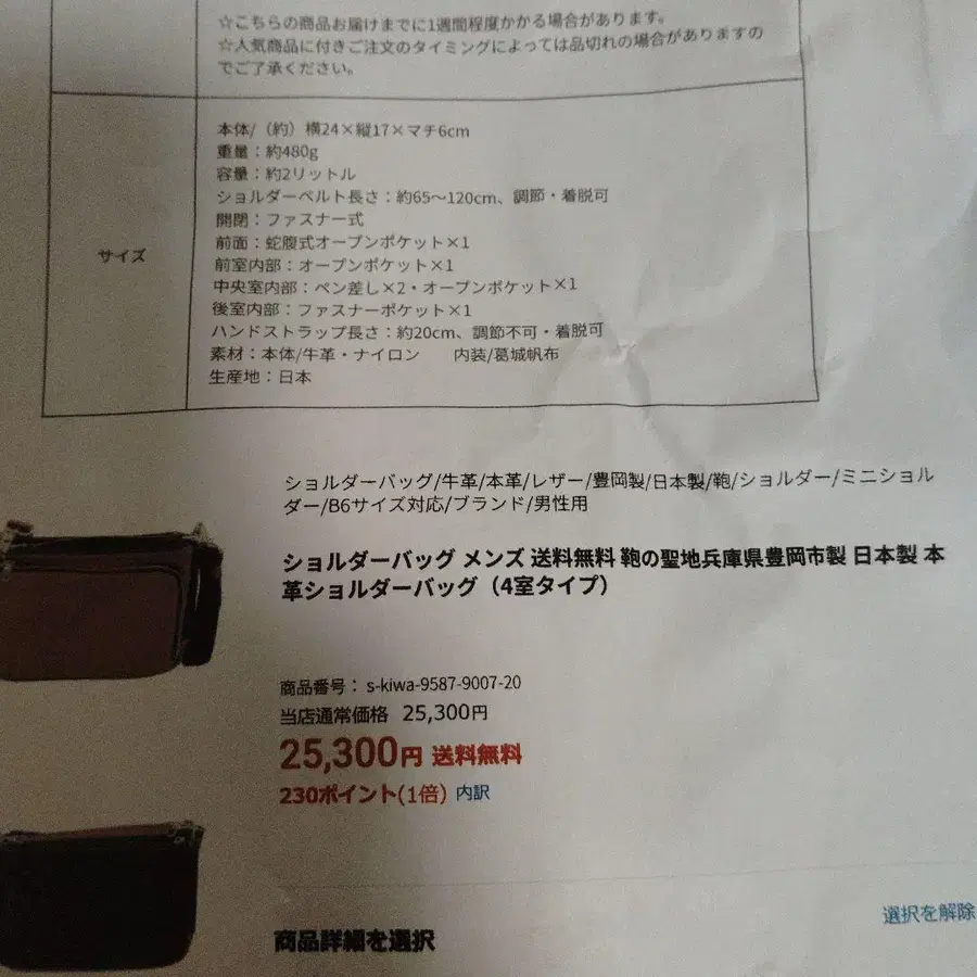 8번째 상품 이미지