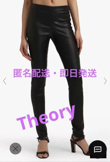 theory 가죽 레깅스 팬츠 2 사이즈