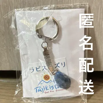 만박 타지키스탄 라피스라줄리 파워스톤 키링 3