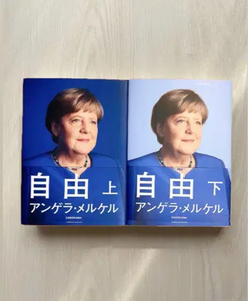자유 상하권 앙겔라 메르켈