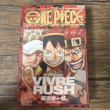 ONE PIECE VIVRE RUSH 오다 에이치로