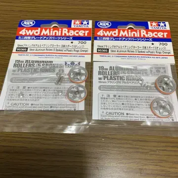 미니 사륜구동 19mm 플라스틱 링 오렌지