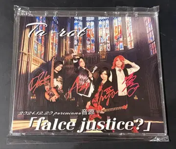Ta-rot falce justice? 배포 CD